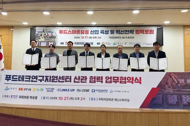 [밀양=뉴시스] 안지율 기자 = 푸드테크 기업 관계자들이 업무협약을 체결한 후 기념촬영을 하고 있다. (사진=밀양시 제공) 2026.10.28. photo@newsis.com *재판매 및 DB 금지
