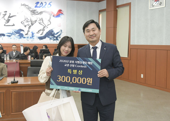 김도균 강원랜드 대표이사는 28일 육군본부 군사경찰실 안전훈련센터에서 열린 '2026년 육군 안전문화 창작물 공모전' 시상식에서 특별상을 수여하고 있다.(사진=강원랜드 제공) *재판매 및 DB 금지