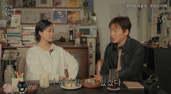 [서울=뉴시스] 이슬아와 유규선. (사진= '우리 사이엔 편지가 있다' 유튜브 캡처) 2026.10.28. photo@newsis.com *재판매 및 DB 금지