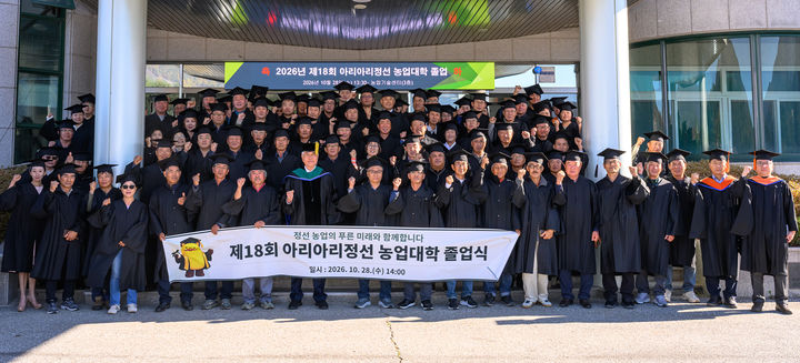 28일 정선군 농업기술센터에서 ‘제18회 아리아리정선 농업대학 졸업식’을 개최하고 있다.(사진=정선군 제공) *재판매 및 DB 금지