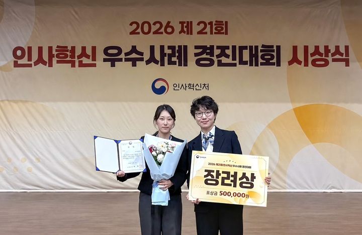 [울산=뉴시스] 울산항만공사가 지난 27일 정부세종컨벤션센터 국제회의장에서 열린 '2026 인사혁신 우수사례 경진대회'에서 장려상인 인사혁신처장상을 수상했다. (사진=울산항만공사 제공) 2026.10.28. photo@newsis.com *재판매 및 DB 금지