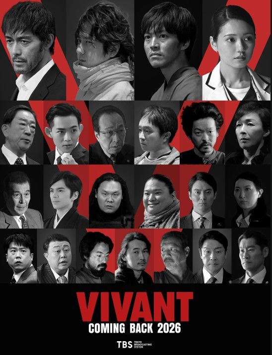 [서울=뉴시스] 일본 TBS 드라마 비반트(VIVANT)가 중국 내에서 논란이 되고 있다. (사진=일본 TBS 드라마 비반트(VIVANT) 홈페이지 캡처)