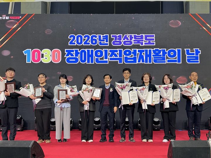 [경북소식]도, '장애인 직업재활의 날·어울림마당' 등 - 뉴스 썸네일 이미지