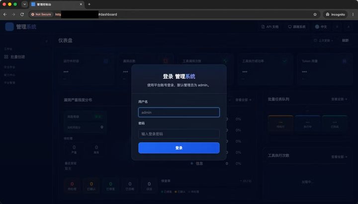 [서울=뉴시스] 중국어 간체로 구성된 AI 보안 점검 도구 '사이버스트라이크AI'의 관리 화면. 트렌드AI는 이 도구가 일본 기업·기관을 겨냥한 공격에 악용된 정황을 확인했다. (사진=트렌드AI) *재판매 및 DB 금지