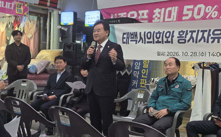 태백시의회 고재창 의장이 28일 황지자유시장에서 시장 조합원 및 상인들과 좌담회를 개최하면서 인사말을 하고 있다.(사진=뉴시스) *재판매 및 DB 금지