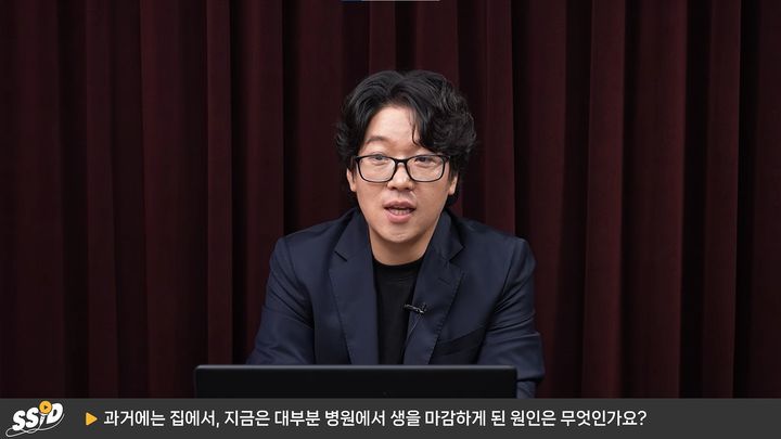 [서울=뉴시스] 김남균 구강악안면외과 전문의가 연명치료에 대한 이야기를 꺼냈다. (사진=유튜브 채널 '신사임당' 캡처)