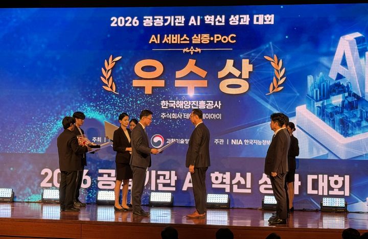 [부산=뉴시스] 류재형 한국해양진흥공사 부사장이 28일 열린 과학기술정보통신부와 재정경제부의 '2026 공공기관 AI 혁신성과 대회'에서 컨테이너 검사 AI 기술로 우수상을 받아 대표로 상을 받고 있다. (사진=한국해양진흥공사 제공) 2026.10.28. photo@newss.com *재판매 및 DB 금지