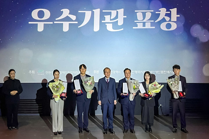 제9회 인천시 장애인 직업재활의 날 기념식. (사진=인천교통공사 제공) 2026.10.28. photo@newsis.com *재판매 및 DB 금지
