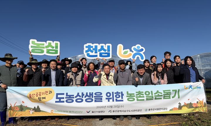 [울산=뉴시스] *재판매 및 DB 금지