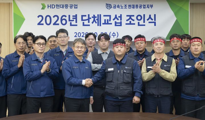[울산=뉴시스] 28일 HD현대중공업 울산 본사에서 금석호 사장과 김동하 금속노조 현대중공업지부장, 김규진 금속노조 부위원장을 비롯한 노사 교섭위원들이 참석한 가운데 '2026년 임금 및 단체협약 조인식'이 개최됐다. (사진=HD현대중공업 제공) 2026.10.28. photo@newsis.com *재판매 및 DB 금지