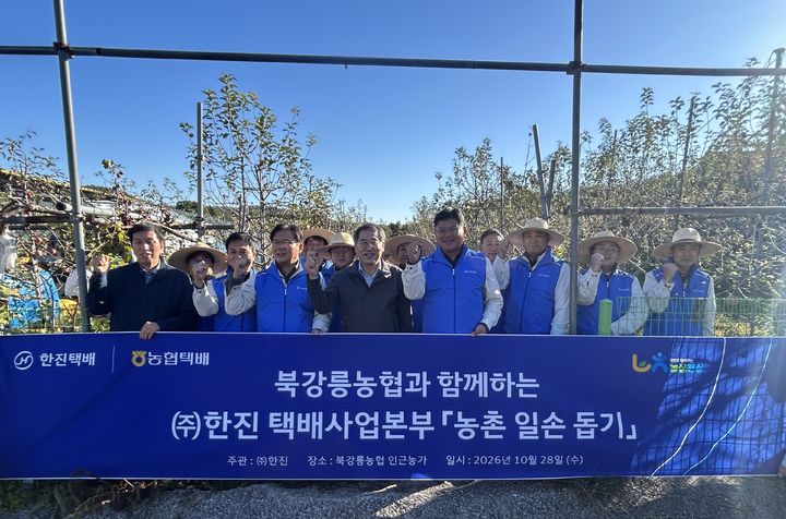 [강릉소식]한진택배사업본부, 북강릉 농가 농촌일손돕기 등