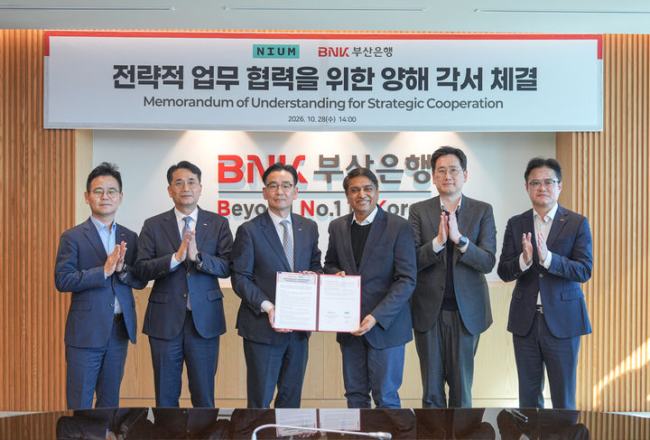 [부산=뉴시스] BNK부산은행은 글로벌 결제 인프라 기업 '니움(Nium)'과 금융서비스 경쟁력 강화를 위한 전략적 업무협약(MOU)을 체결했다고 28일 밝혔다. (사진=부산은행 제공) 2026.10.28. photo@newsis.com *재판매 및 DB 금지