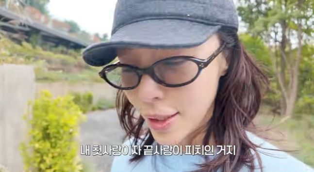 황정음 "내 첫사랑이자 마지막 사랑…그땐 내 전부였다"