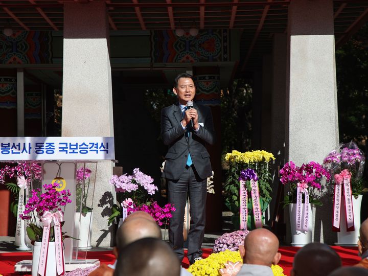 남양주 봉선사 동종 국보 승격 기념식에 참석한 최현덕 남양주시장이 축사를 하고 있다. (사진=남양주시 제공) photo@newsis.com *재판매 및 DB 금지