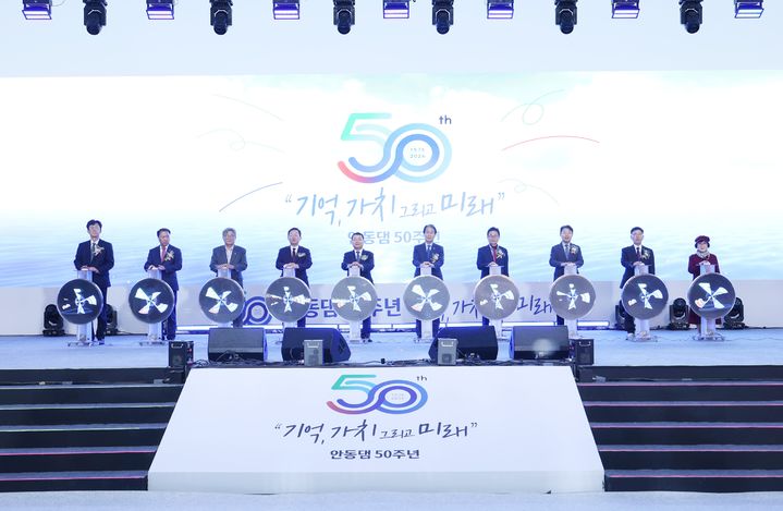 [대전=뉴시스]수자원공사(K-water)는 28일 경북 안동시 안동댐에서 준공 50주년 기념행사를 가졌다. 2026.10.28 photo@newsis.com *재판매 및 DB 금지