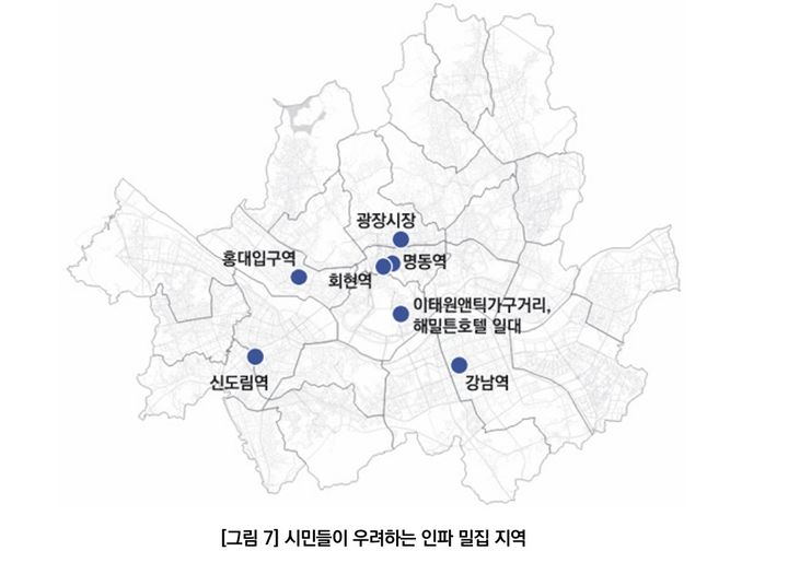[서울=뉴시스] 서울시민들이 우려하는 인파 밀집 지역. (자료=서울연구원 제공) 2026.10.31. photo@newsis.com *재판매 및 DB 금지