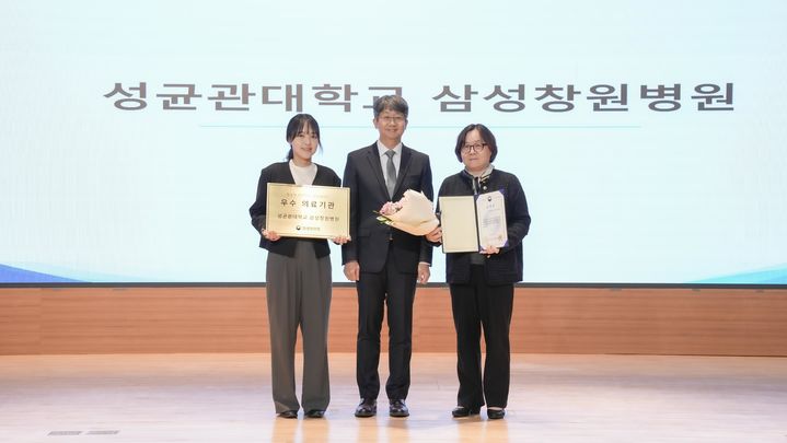 [창원=뉴시스]삼성창원병원, 항생제 적정사용관리 우수기관 질병관리청장 표창.(사진=삼성창원병원 제공) 2026.10.28.photo@newsis.com *재판매 및 DB 금지