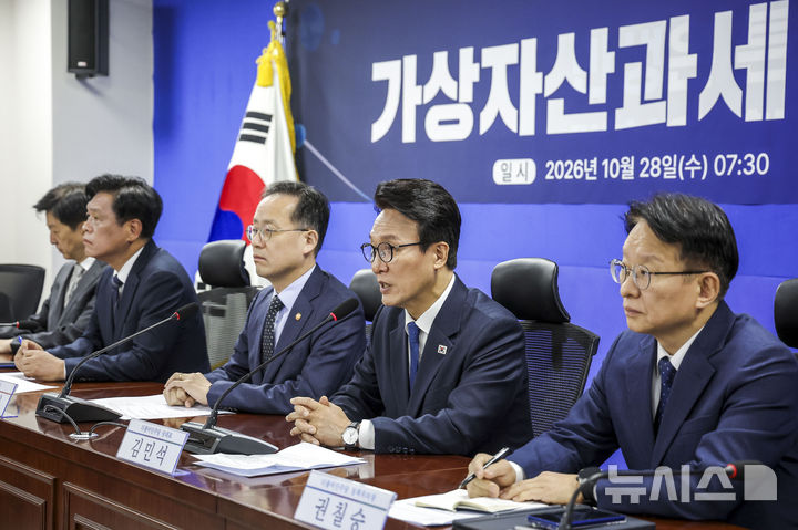[서울=뉴시스] 정병혁 기자 = 김민석 더불어민주당 대표가 28일 서울 여의도 국회 의원회관에서 열린 가상자산 과세 당정협의회에서 발언하고 있다. 2026.10.28. jhope@newsis.com