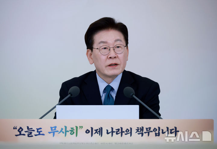 [서울=뉴시스] 김진아 기자 = 이재명 대통령이 28일 청와대에서 열린 국민생명안전위원회 제2차 전체회의에서 발언을 하고 있다. (청와대통신사진기자단) 2026.10.28. bluesoda@newsis.com