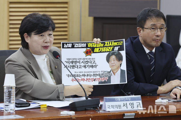 [서울=뉴시스] 최진석 기자 = 서영교 더불어민주당 의원이 28일 여의도 국회 의원회관에서 열린 윤석열 정권 정치검찰 조작기소 국조특위 사례보고회에서 발언하고 있다.  오른쪽은 한병도 민주당 원내대표.2026.10.28. myjs@newsis.com
