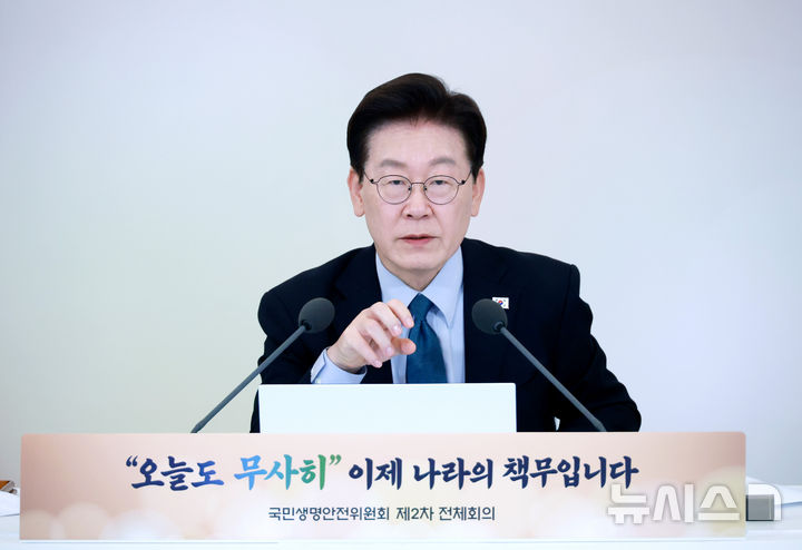 [서울=뉴시스] 김진아 기자 = 이재명 대통령이 28일 청와대에서 열린 국민생명안전위원회 제2차 전체회의에서 발언을 하고 있다. (청와대통신사진기자단) 2026.10.28. bluesoda@newsis.com