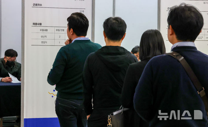 [대구=뉴시스] 이무열 기자 = 28일 대구 동구 대구경북디자인센터에서 열린 ‘2026 대구 동구 팔공 취업 한마당’을 찾은 구직자들이 현장 면접을 보기 위해 대기하고 있다. 2026.10.28. lmy@newsis.com