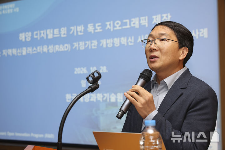 [포항=뉴시스] 김근수 기자 = 임학수 한국해양과학기술원 해양재난연구부 책임연구원이 28일 경북 포항시 등대박물관에서 ‘2026 독도탐방’에 참가한 참가자들에게 독도특강을 하고 있다. 한국해양재단(이사장 김양수)과 뉴시스(사장 염영남)는 독도의 가치를 알리고 해양영토에 대한 국민적 관심과 수호 의지를 높이기 위해 ‘2026 독도탐방’을 진행한다. 2026.10.28. ks@newsis.com