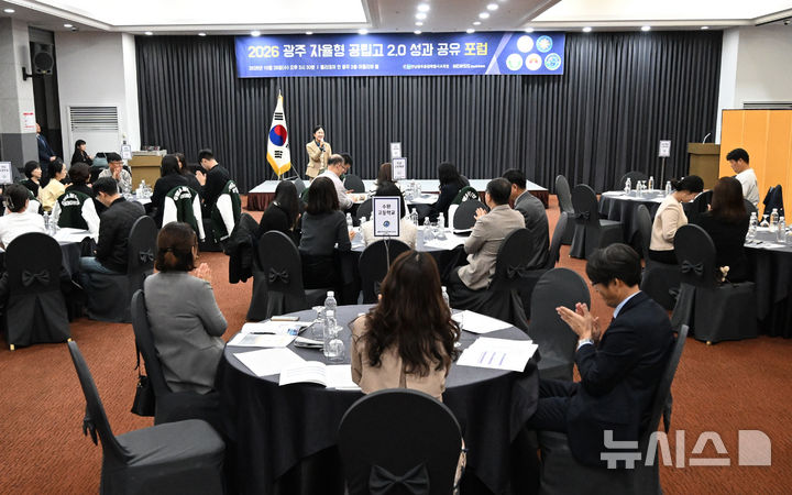 [전남광주=뉴시스] 이현행 기자 = 28일 오후 전남광주 서구 홀리데이인 광주에서 '2026 광주 자율형 공립고 2.0 성과 공유 포럼'이 열리고 있다. 2026.10.28. lhh@newsis.com