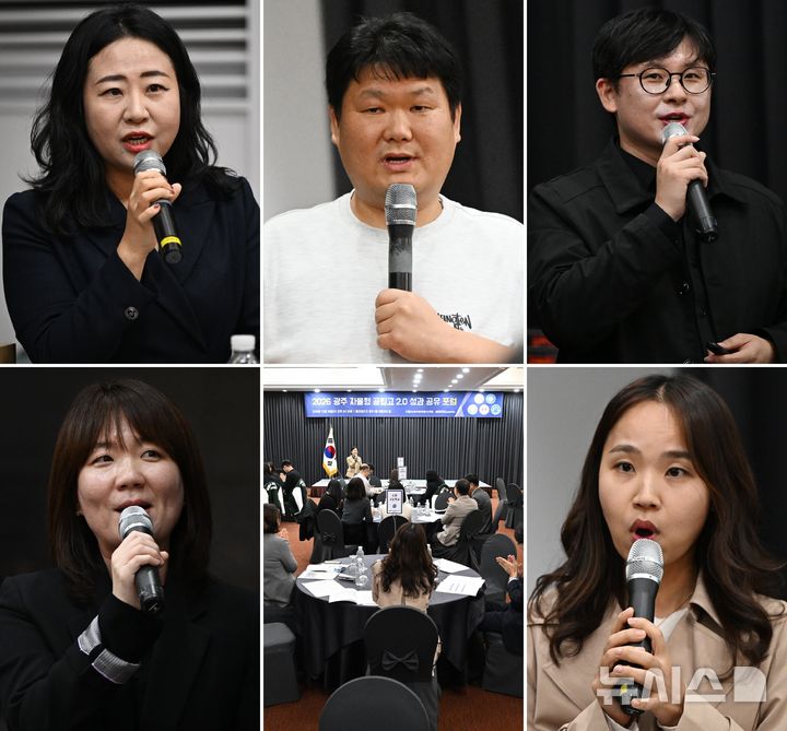 [전남광주=뉴시스] 이현행 기자 = 28일 오후 전남광주 서구 홀리데이인 광주에서 열린 '2026 광주 자율형 공립고 2.0 성과 공유 포럼'에서 성과 발표중인 5개 학교 교사들. 왼쪽 위부터 광주고등학교 김태린·광주제일고등학교 공하준·전남고등학교 정원영·상일여자고등학교 오선지·포럼 전경·수완고등학교 음지연 교사. 2026.10.28. lhh@newsis.com