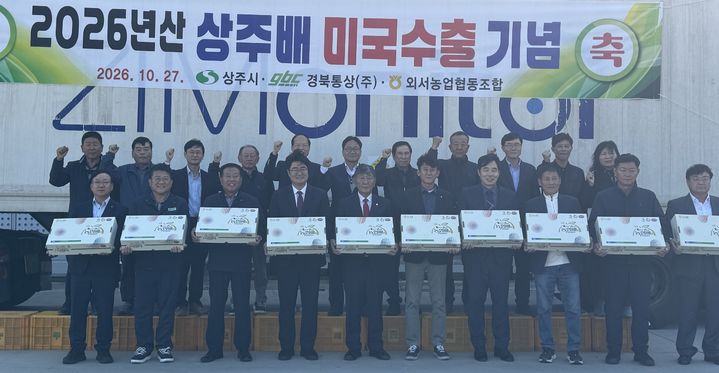 [상주=뉴시스] 신고배 수출 선적식. (사진=상주시 제공) 2026.10.29 photo@newsis.com *재판매 및 DB 금지