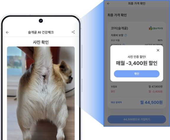 [세종=뉴시스] 라이펫 펫보험 화면. (사진=농림축산식품부 제공) *재판매 및 DB 금지