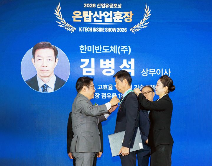 김병석 한미반도체 상무가 지난 28일 은탑산업훈장을 수상했다. (사진=한미반도체) *재판매 및 DB 금지