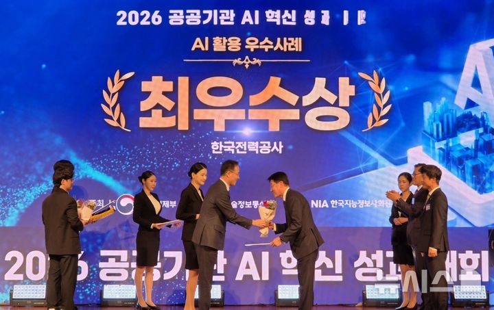 [세종=뉴시스]이형일 부총리에게 최우수상 수상받는 정치교 한전 안전&영업배전부사장(사진=한전 제공)