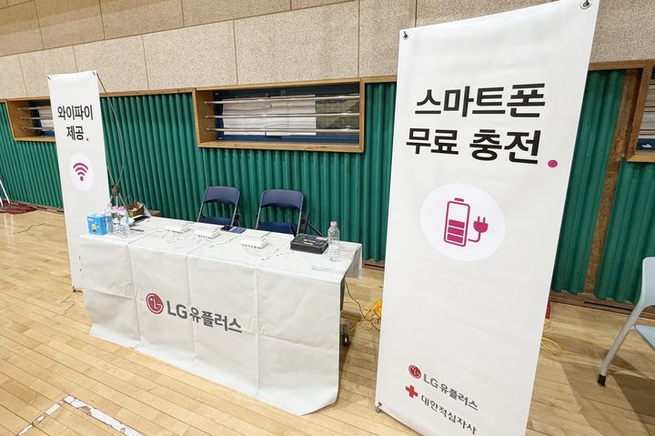 LG유플러스가 갑작스러운 화재로 피해를 입은 서울 강남구 구룡마을 이재민들을 위해 통신 지원 및 긴급 구호에 나섰다. (사진=LGU+ 제공) *재판매 및 DB 금지