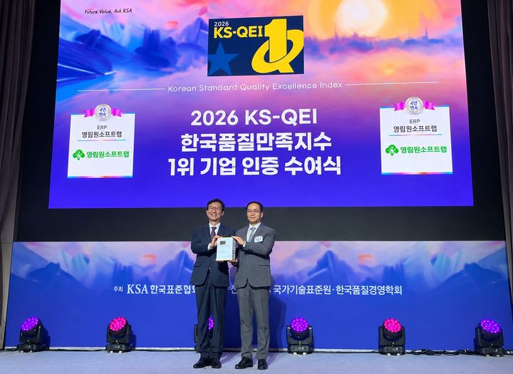 [서울=뉴시스] 박윤경 영림원소프트랩 부사장이 2026 한국품질만족지수(KS-QEI) ERP 부문 1위 기업 인증수여식에서 수상한 뒤 기념촬영을 하고 있다. (사진=영림원소프트랩 제공) *재판매 및 DB 금지