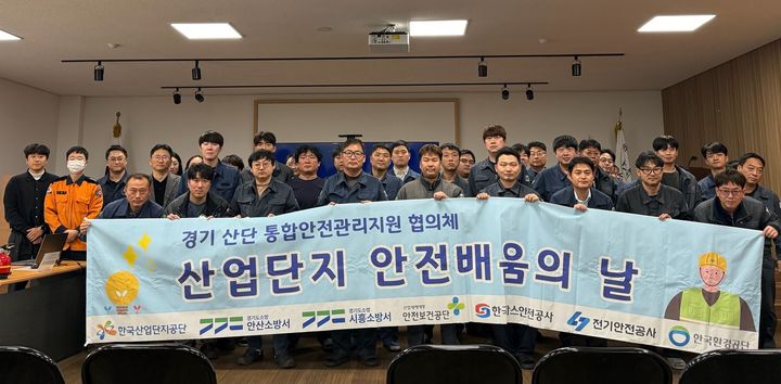 [안산=뉴시스] 경기 산안협 소속 기관 관계자들과 켐트로스 노동자들이 28일 '찾아가는 외국인 근로자 안전교육'을 진행한 후 함께 기념촬영을 하고 있다. (사진=한국산업단지공단 경기지역본부 제공) 2026.10.29. photo@newsis.com *재판매 및 DB 금지