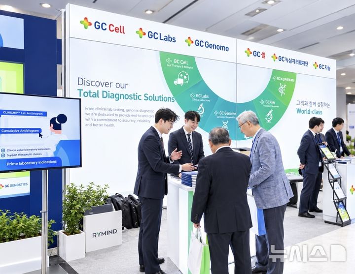 [서울=뉴시스] GC녹십자의료재단은 지씨셀, GC지놈과 함께 지난 21~23일 서울 그랜드 워커힐에서 열린 'LMCE 2026 & KSLM 67th Annual Meeting'에 공동 참여했다고 29일 밝혔다. (사진=GC녹십자의료재단) 2026.10.29. photo@newsis.com