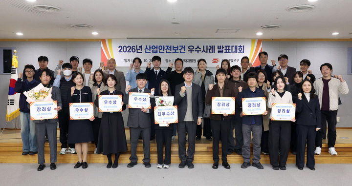 [서울=뉴시스]우체국 현장의 산업재해 예방 활동에 인공지능(AI)을 활용한 장흥우체국이 산업안전보건 우수사례 발표대회에서 최우수상을 받았다. (사진=우정사업본부 제공) *재판매 및 DB 금지