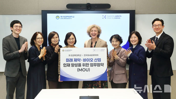 [서울=뉴시스] 한국유씨비제약은 지난 26일 차 의과학대 약학대학과 제약산업 전문 인력 양성과 산학 협력 증진을 위한 업무협약을 체결했다고 29일 밝혔다. (사진=한국유씨비제약 제공) 2026.10.29. photo@newsis.com