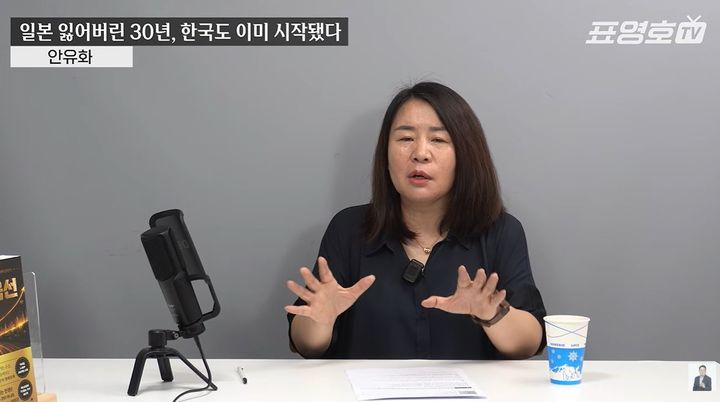 [서울=뉴시스] 부동산 시장이 침체기에 접어들 경우 일본식 장기 불황의 수렁에 빠질 수 있다는 경고가 나왔다. (사진 : '표영호tv' 유튜브 채널 캡처) *재판매 및 DB 금지