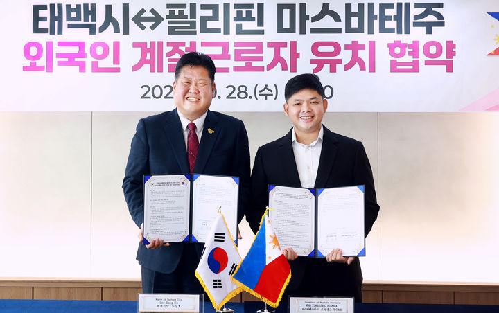 지난 28일 태백시청 시장 집무실에서 이상호 시장과 필리핀 마스바테주와의 외국인 계절근로자 유치를 위한 업무협약을 체결하고 있다.(사진=태백시 제공) *재판매 및 DB 금지
