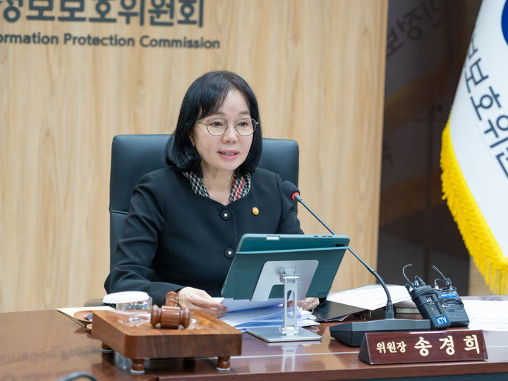 [서울=뉴시스] 송경희 개인정보보호위원장이 28일 정부서울청사에서 개최된 제21회 위원회 전체회의에서 모두발언하고 있다. (사진=개인종보위 제공) 2026.10.28. photo@newsis.com *재판매 및 DB 금지