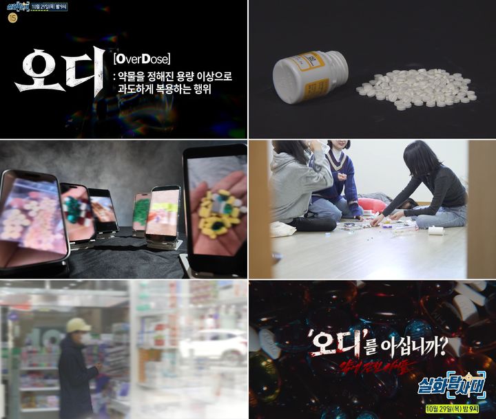 [서울=뉴시스]'실화탐사대'(사진=MBC 제공) 2026.10.29. photo@newsis.com *재판매 및 DB 금지