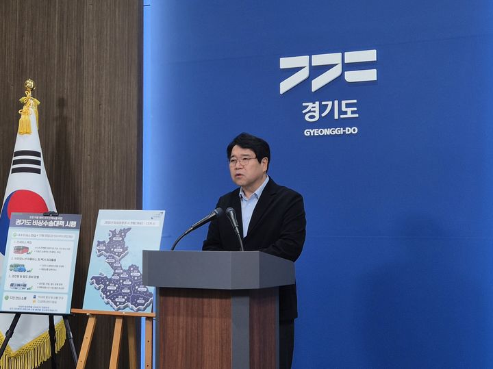 [수원=뉴시스] 이병희 기자 =윤태완 경기도 교통국장이 29일 도청 브리핑룸에서 기자회견을 열고 '경기도 시내·외 버스 파업 대비 비상수송대책'을 발표하고 있다. 2026.10.29. iambh@newsis.com *재판매 및 DB 금지