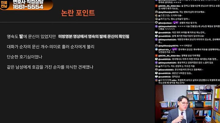 [서울=뉴시스] 최근 박종경 변호사는 우리 사회에서 문신 있는 사람들이 겪는 현실을 짚었다. (사진 : '인생컨닝, 박종경 변호사' 유튜브 채널 캡처) *재판매 및 DB 금지