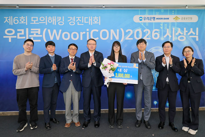 28일 서울 중구 우리은행 본점에서 열린 6회 우리콘 시상식에서 (왼쪽 네 번째부터)정진완 우리은행장, 대상 수상자 대표 김현주 학생(가톨릭대), 박상원 금융보안원장과 심사위원 등 관계자들이 기념촬영을 하고 있다. (사진=우리은행 제공) *재판매 및 DB 금지