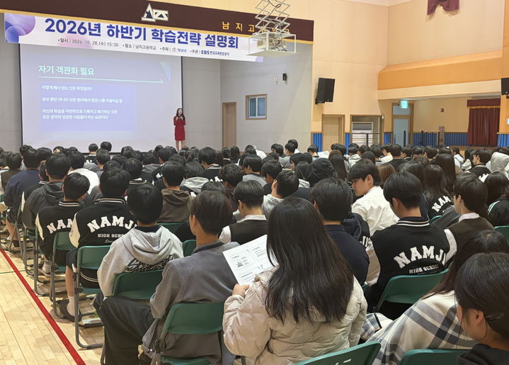 [창녕=뉴시스] 안지율 기자 = 남지고등학교에서 하반기 학습전략 설명회를 개최하고 있다. (사진= 창녕군 제공) 2026.10.29. photo@newsis.com *재판매 및 DB 금지