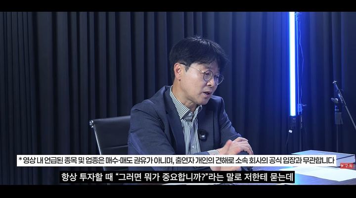 [서울=뉴시스] 개인투자자들이 무리한 단기 투자와 레버리지 활용으로 치명적인 위험을 자초하고 있다는 지적이 나왔다. (사진 : 주언규 유튜브 채널 캡처) *재판매 및 DB 금지