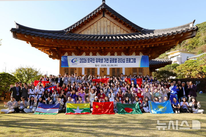 [성남=뉴시스] 이길여 가천대 총장이 외국인유학생을 초청해 격려했다 (사진=가천대 제공) 2026.10.29.photo@newsis.com