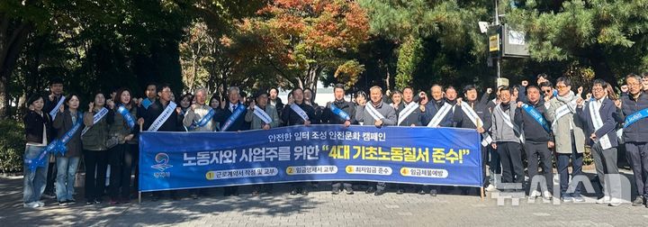 [평택=뉴시스] 평택시 어연한산일반산업단지 일대에서 진행된 산업재해 예방 합동 캠페인 참가자들 모습 (사진=평택시 제공) 2026.10.29.photo@newsis.com 